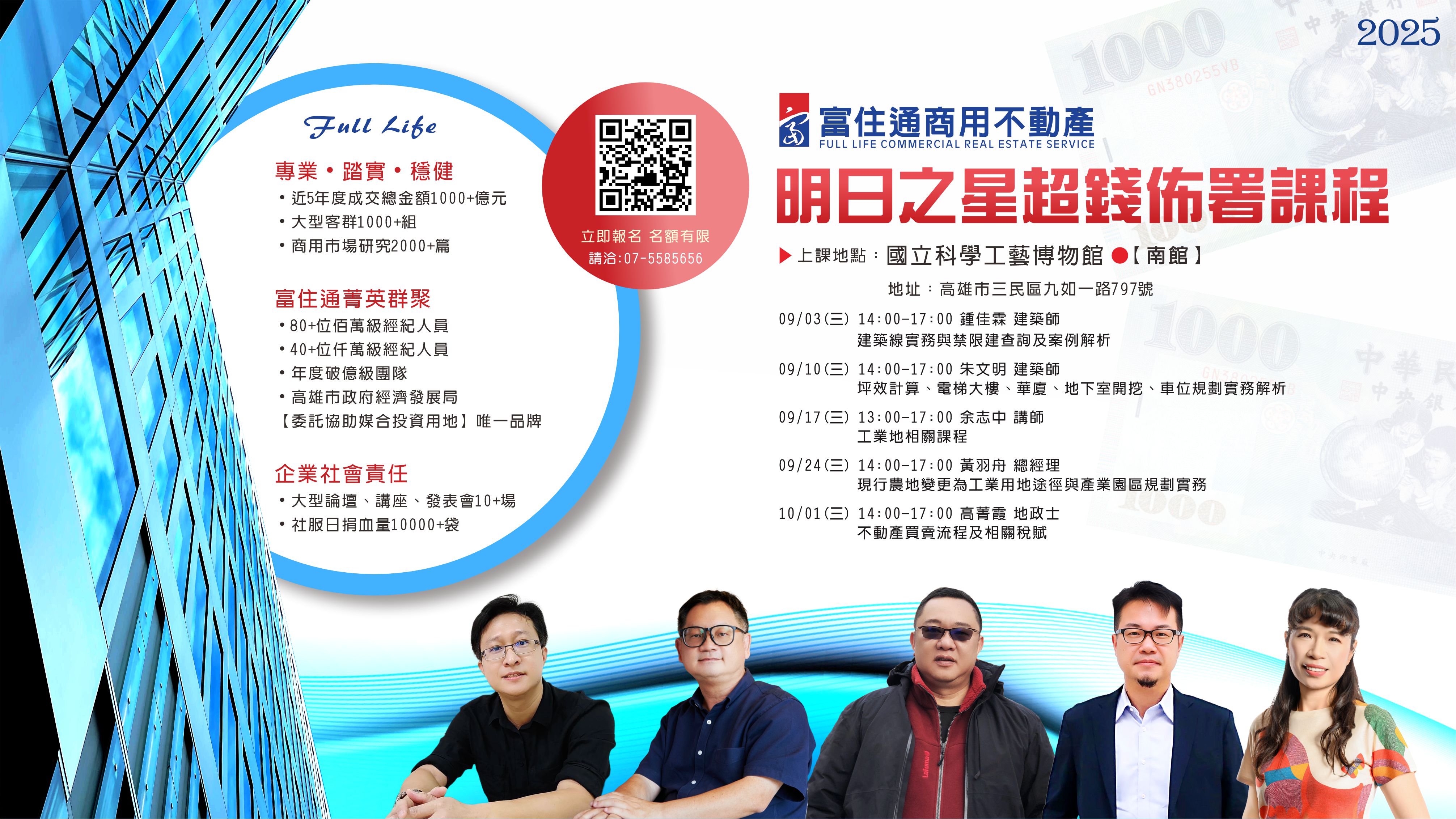 現行農地變更為工業用地途徑與產業園區規劃實務-黃羽舟總經理
